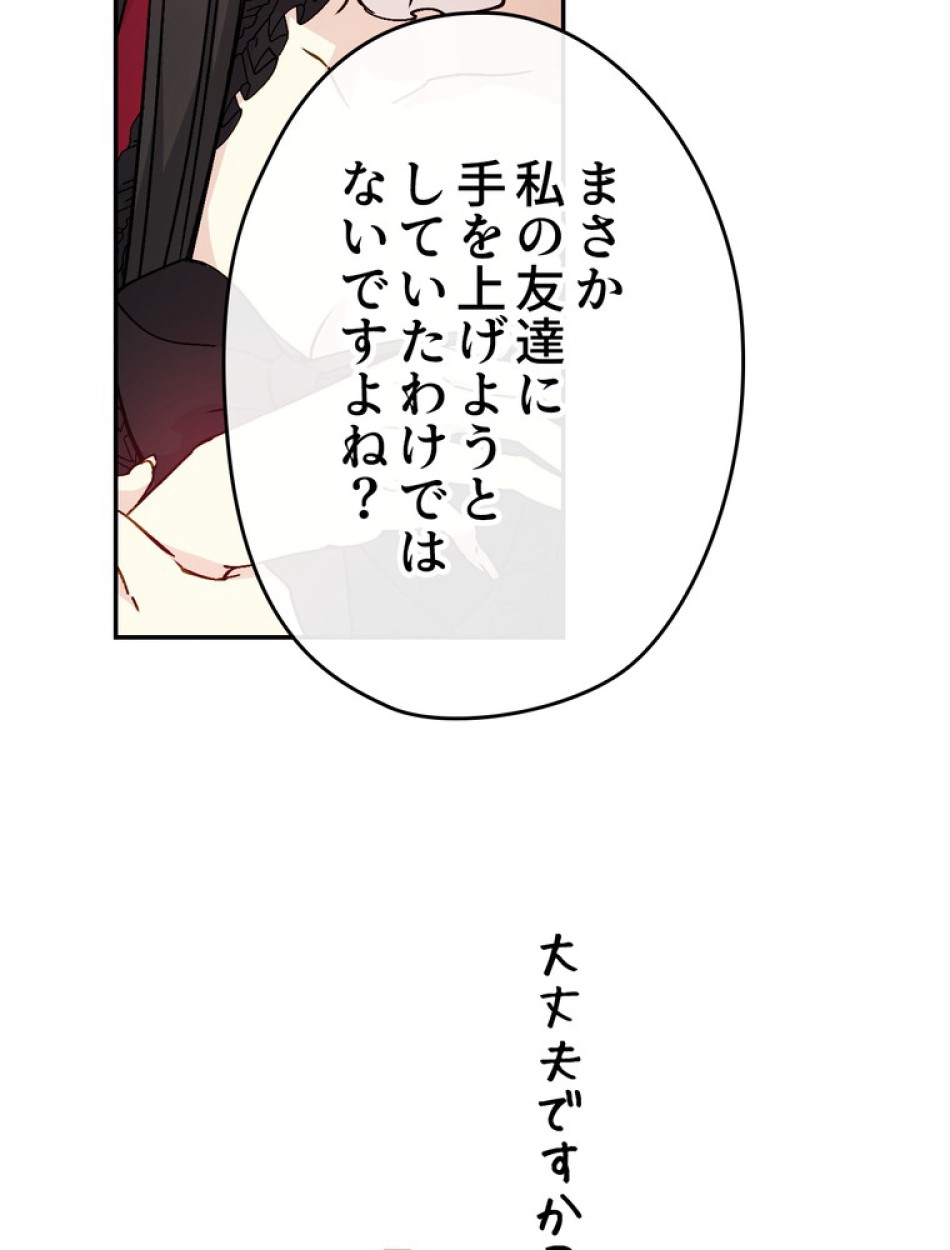 できるメイド様 第54話 - Trang 9