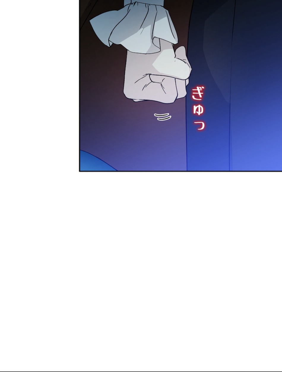 できるメイド様 第54話 - Trang 90