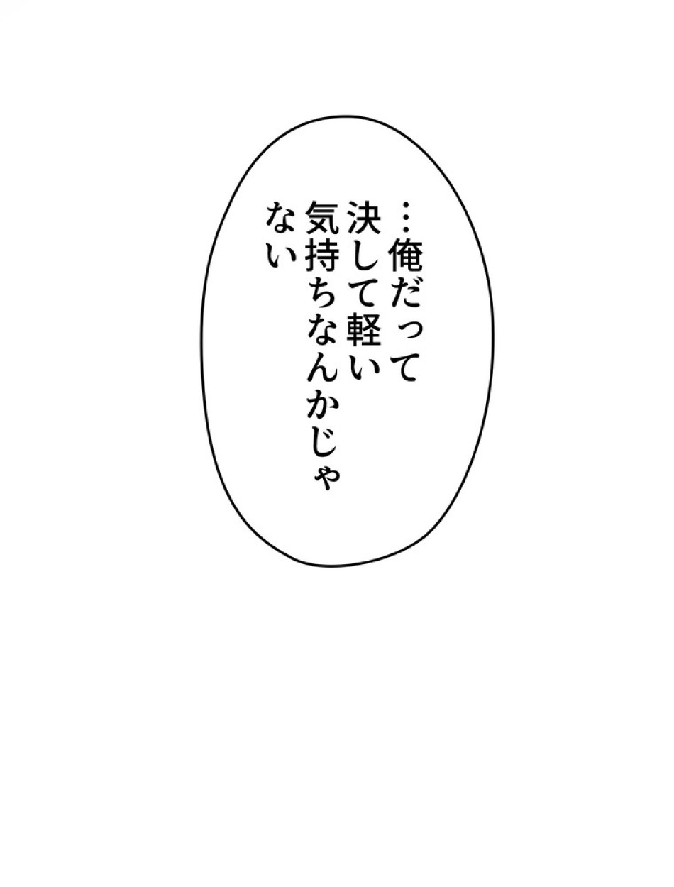 できるメイド様 第54話 - Trang 92
