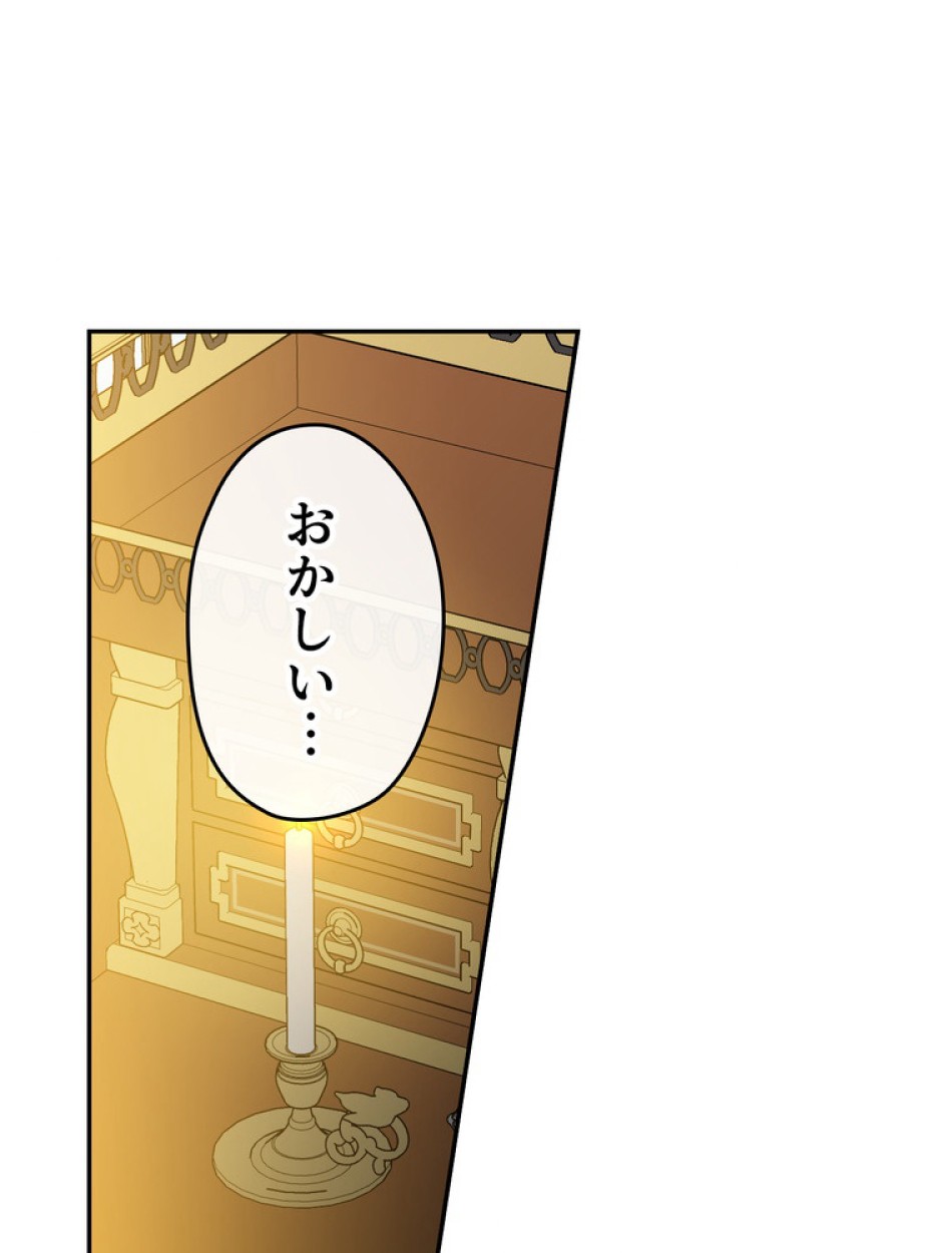 できるメイド様 第54話 - Trang 96
