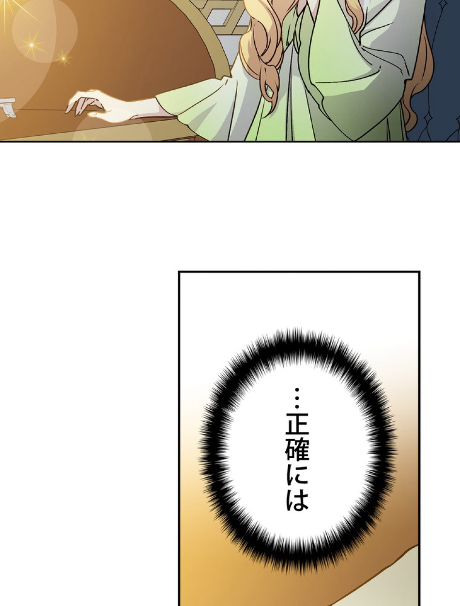 できるメイド様 第54話 - Trang 98