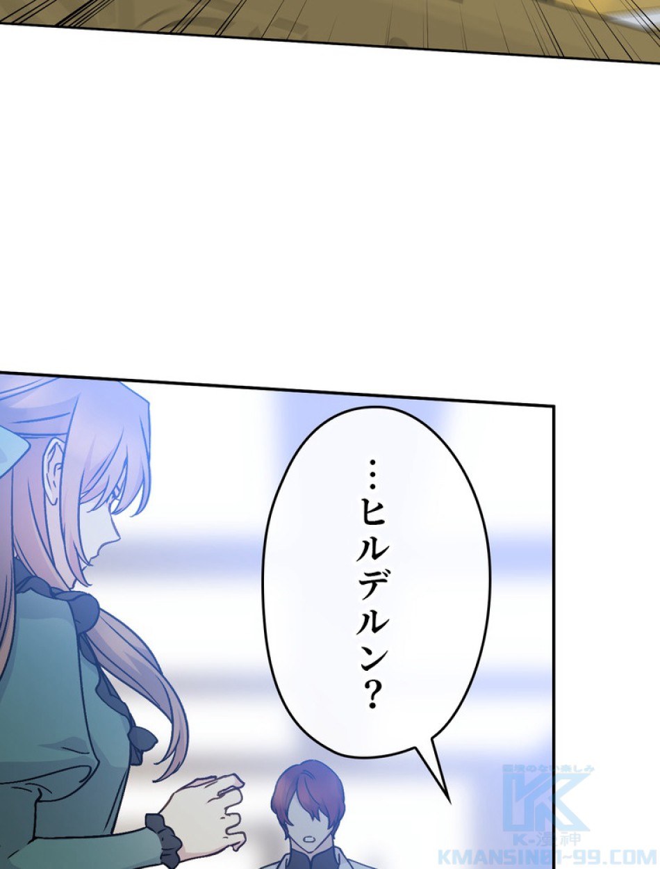 できるメイド様 第55話 - Trang 106