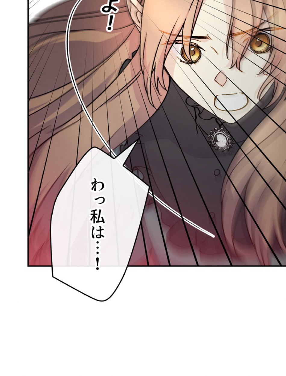 できるメイド様 第55話 - Trang 108