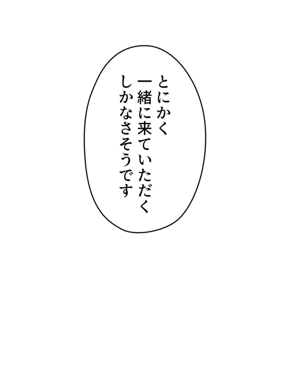 できるメイド様 第55話 - Trang 113
