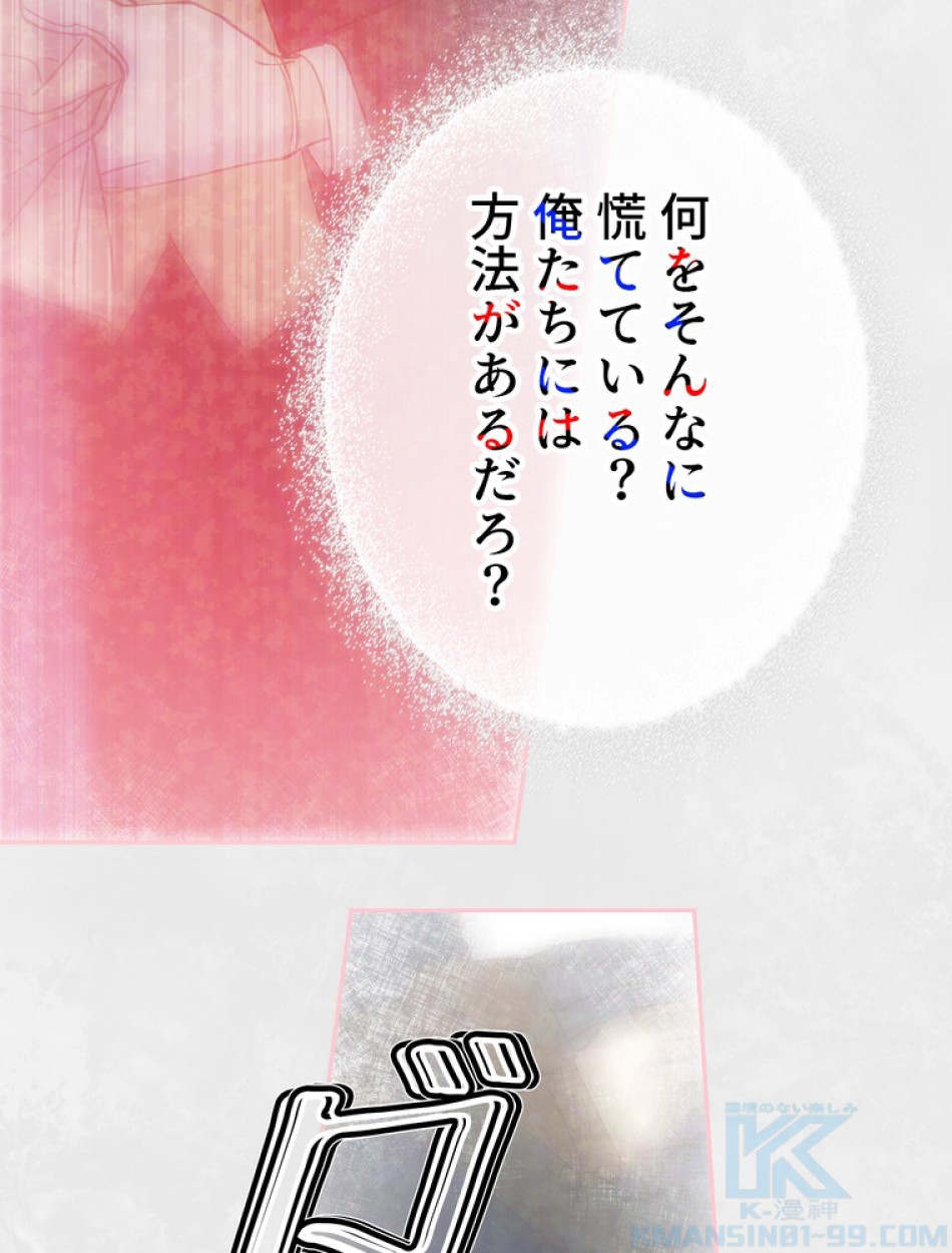 できるメイド様 第55話 - Trang 13