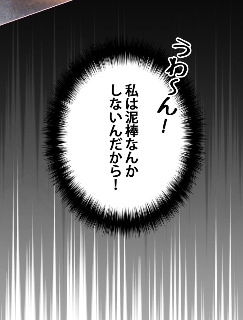 できるメイド様 第55話 - Trang 20