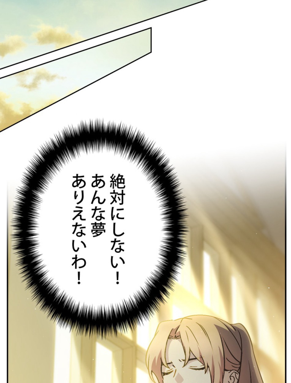できるメイド様 第55話 - Trang 24