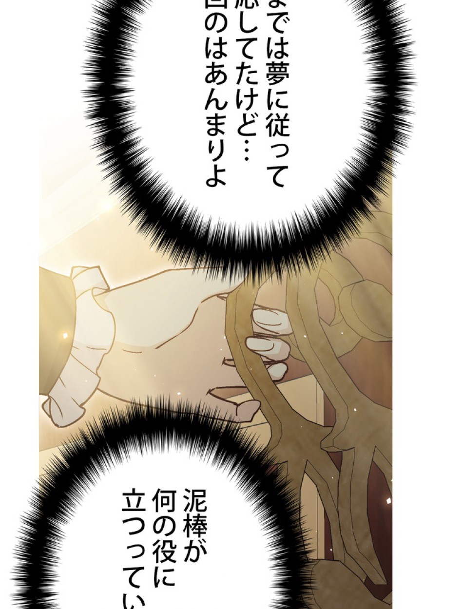 できるメイド様 第55話 - Trang 27
