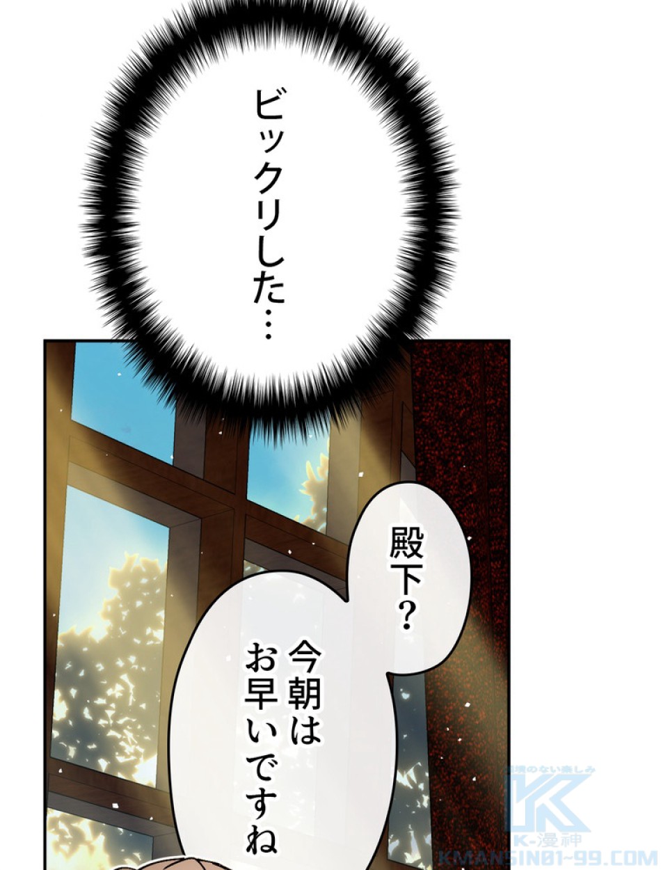 できるメイド様 第55話 - Trang 31
