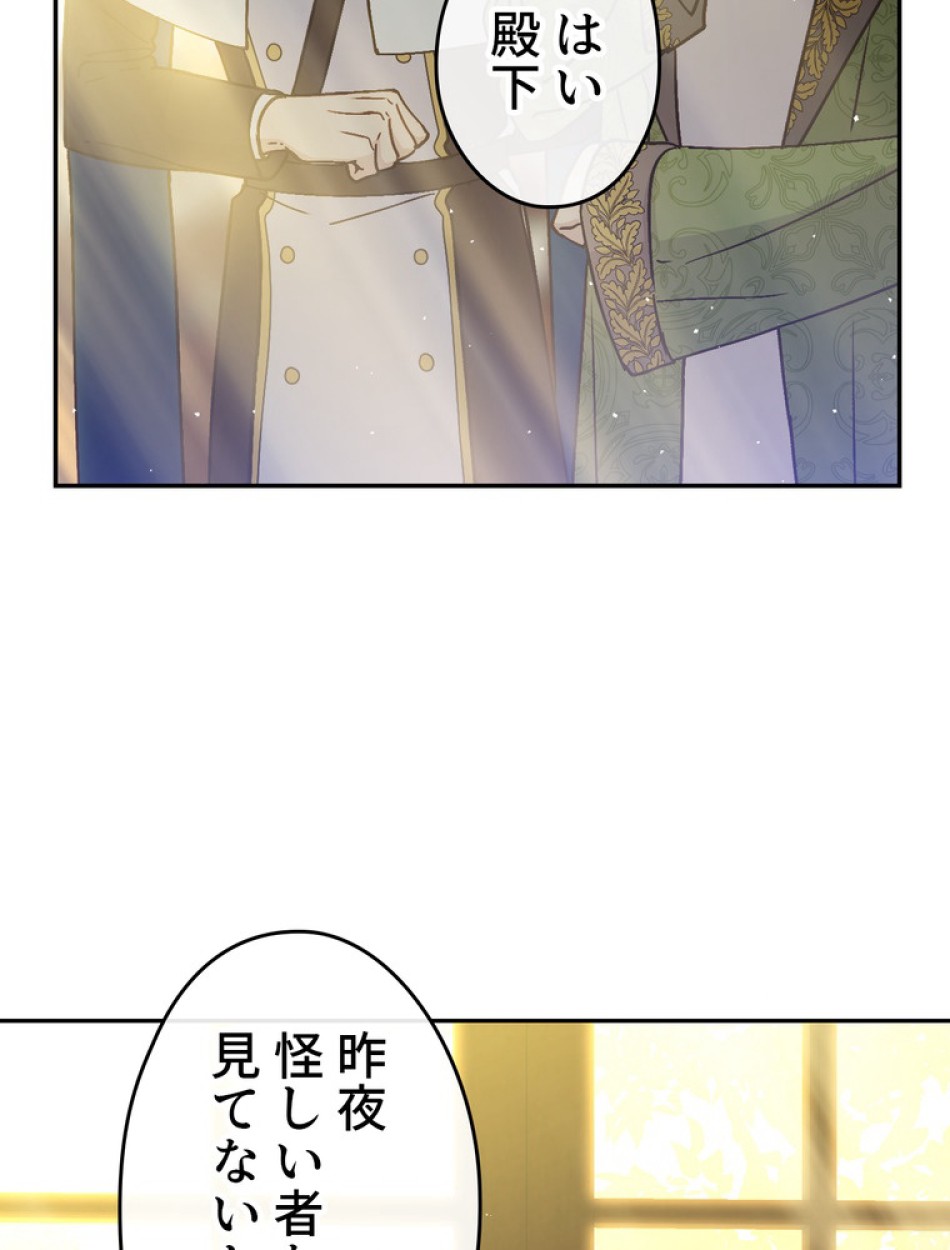できるメイド様 第55話 - Trang 36