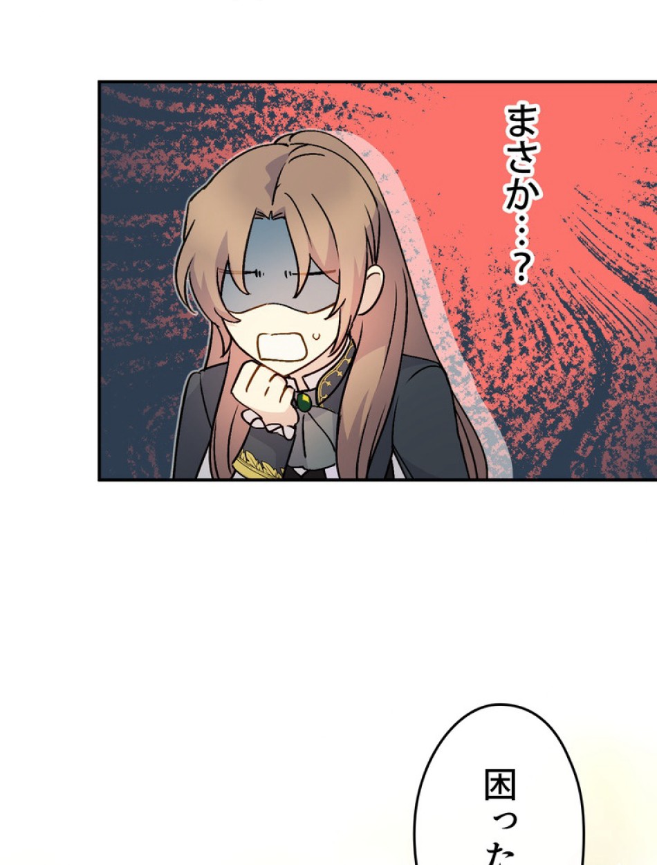 できるメイド様 第55話 - Trang 38