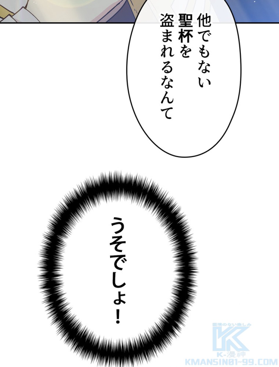 できるメイド様 第55話 - Trang 40