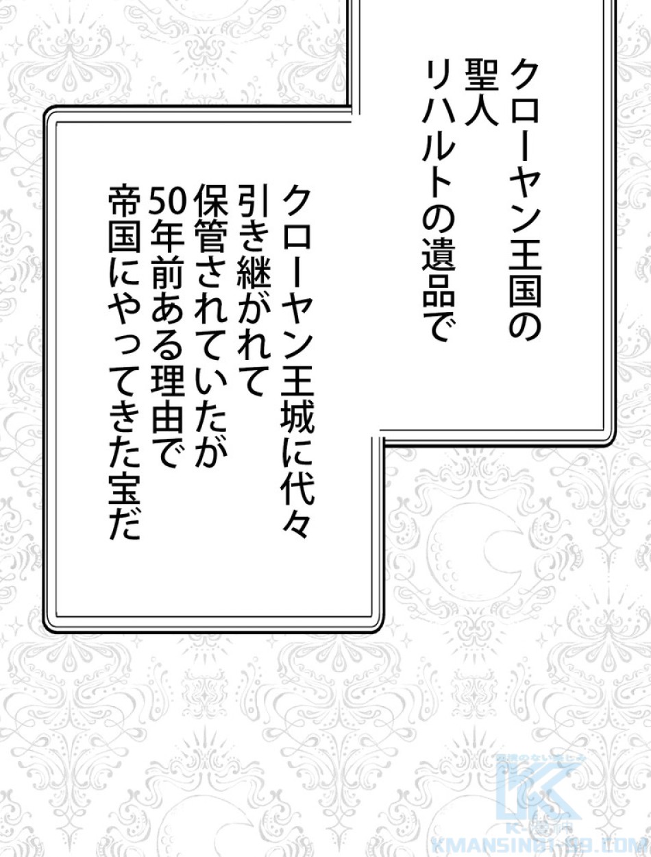 できるメイド様 第55話 - Trang 43