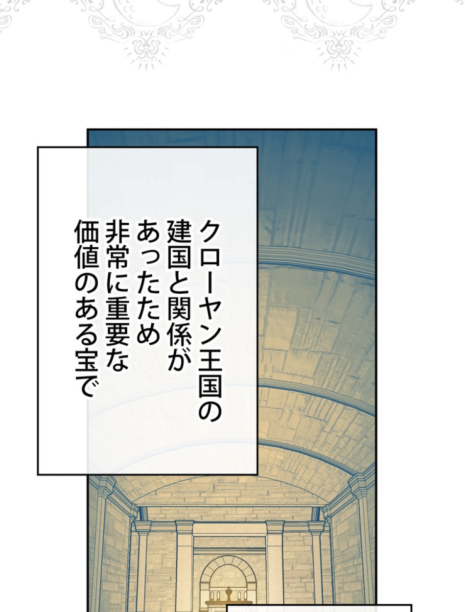 できるメイド様 第55話 - Trang 44