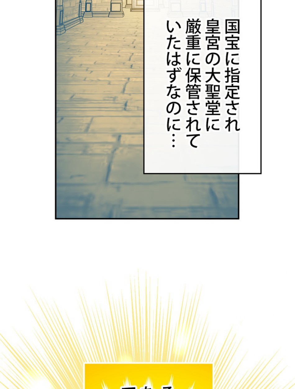 できるメイド様 第55話 - Trang 45