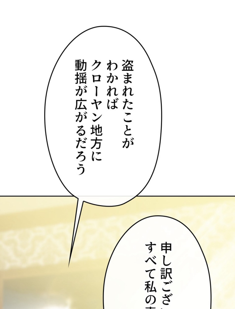 できるメイド様 第55話 - Trang 47