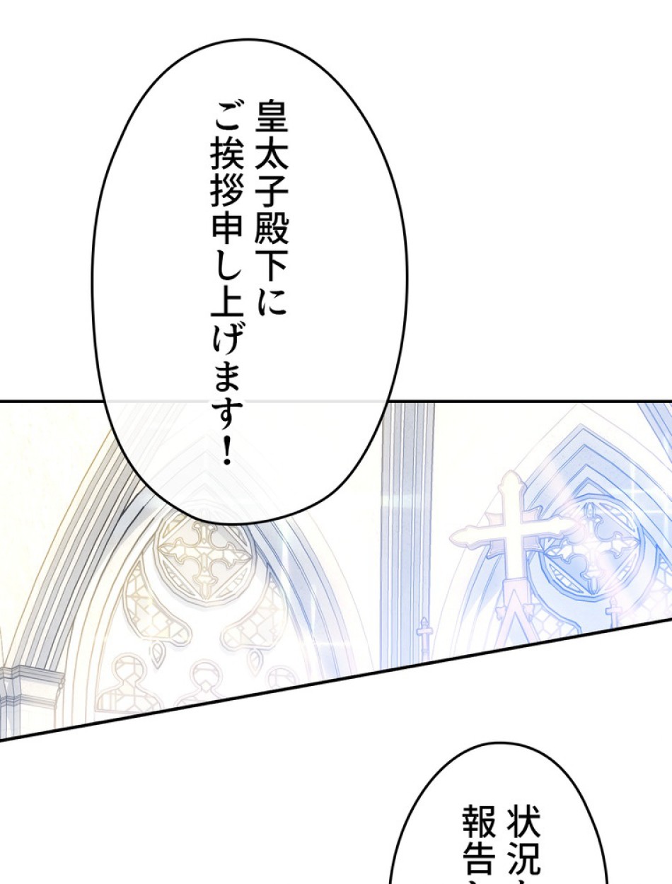 できるメイド様 第55話 - Trang 53