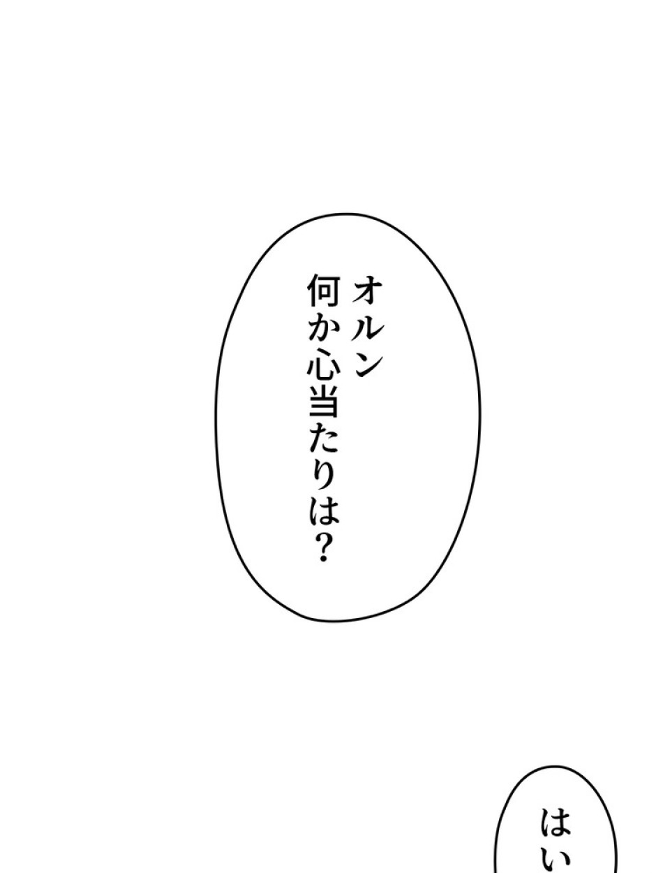 できるメイド様 第55話 - Trang 65