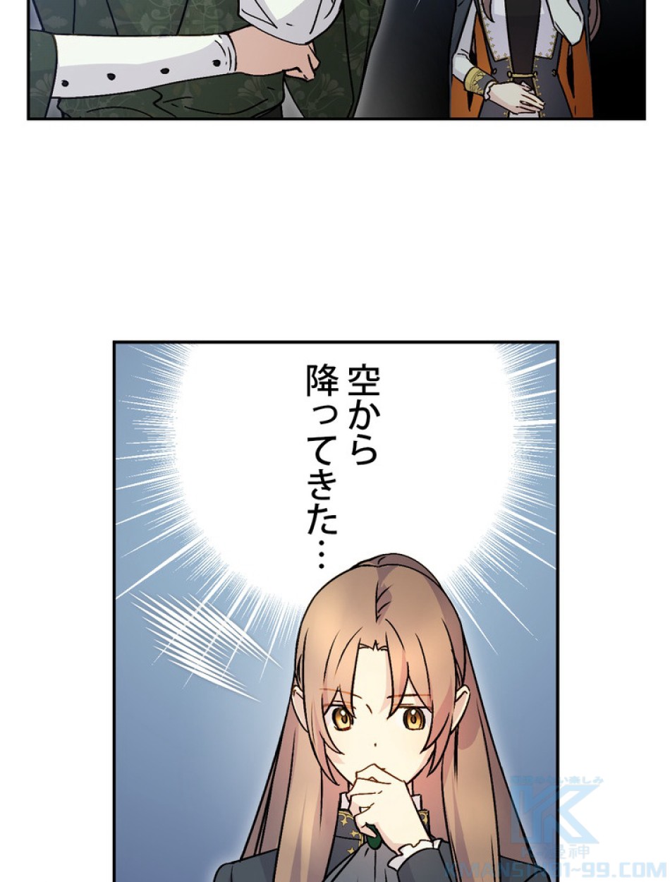できるメイド様 第55話 - Trang 67