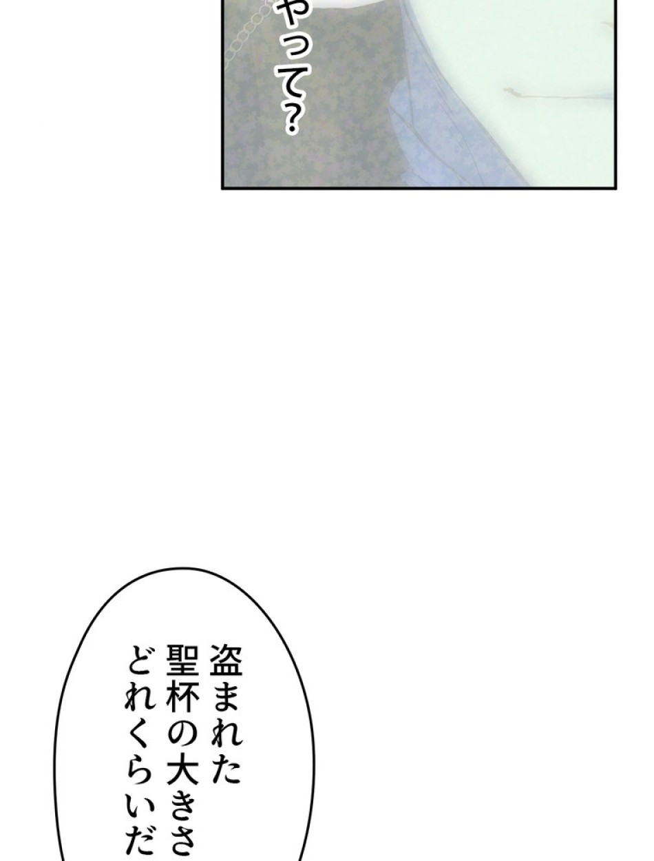 できるメイド様 第55話 - Trang 69
