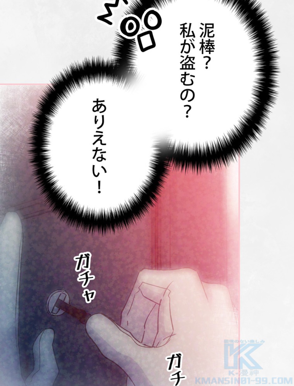 できるメイド様 第55話 - Trang 7