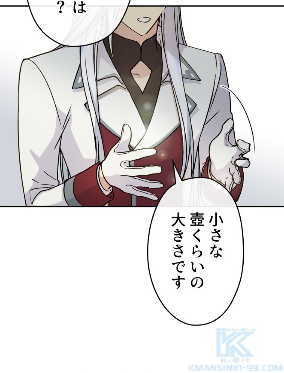 できるメイド様 第55話 - Trang 70