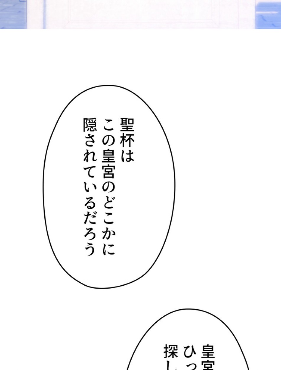 できるメイド様 第55話 - Trang 74
