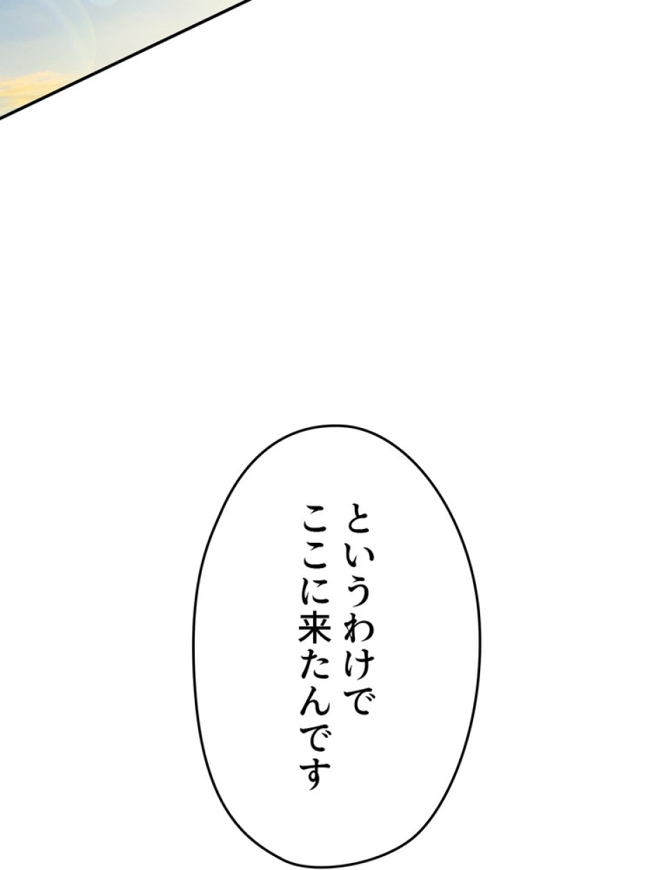 できるメイド様 第55話 - Trang 78