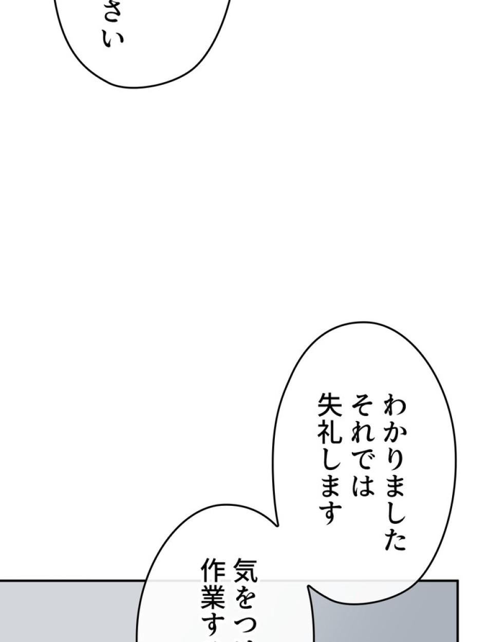 できるメイド様 第55話 - Trang 83