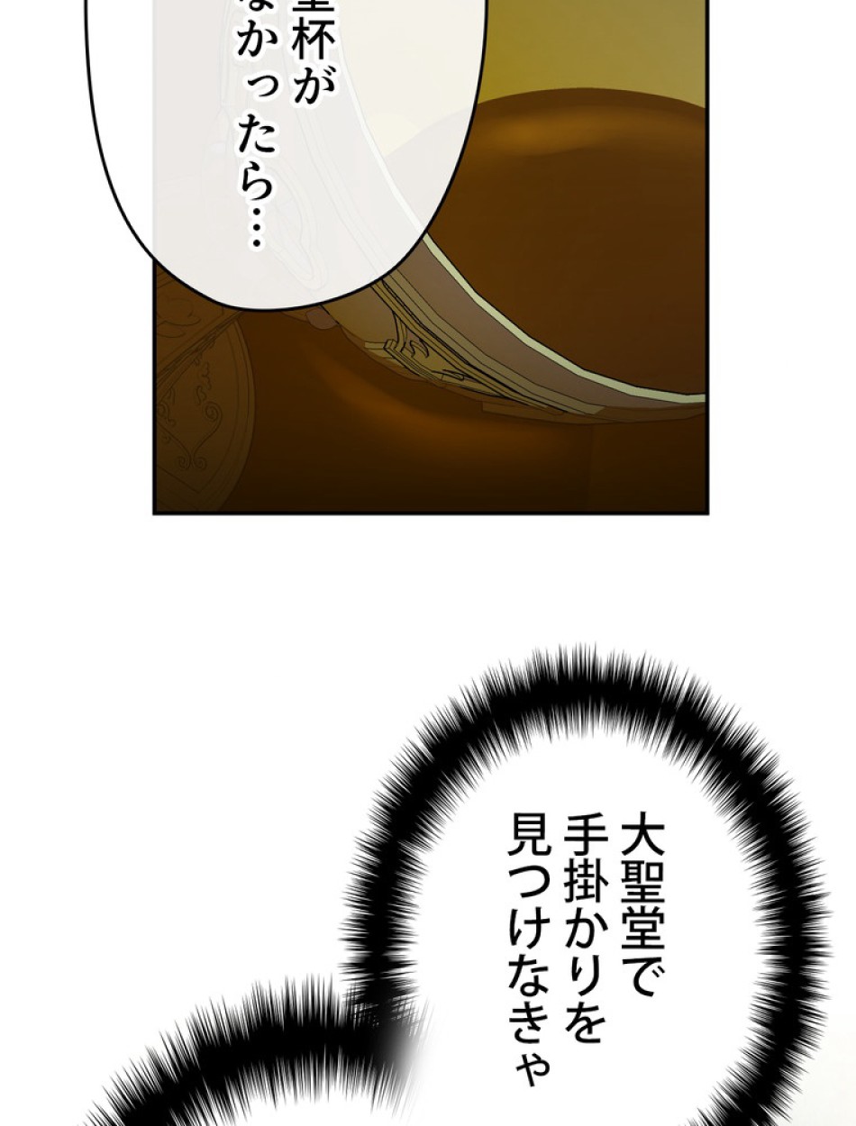 できるメイド様 第55話 - Trang 89
