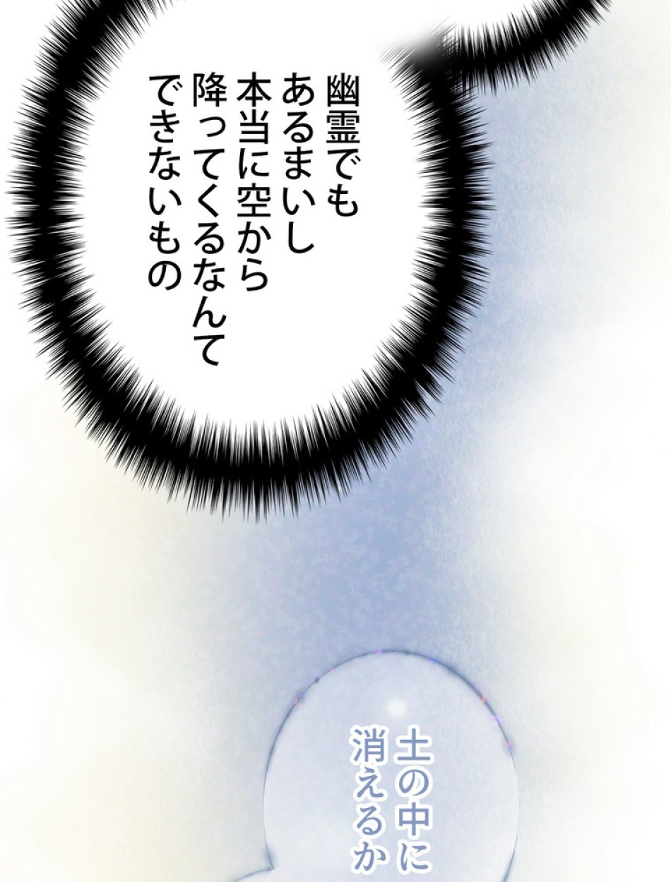 できるメイド様 第55話 - Trang 90