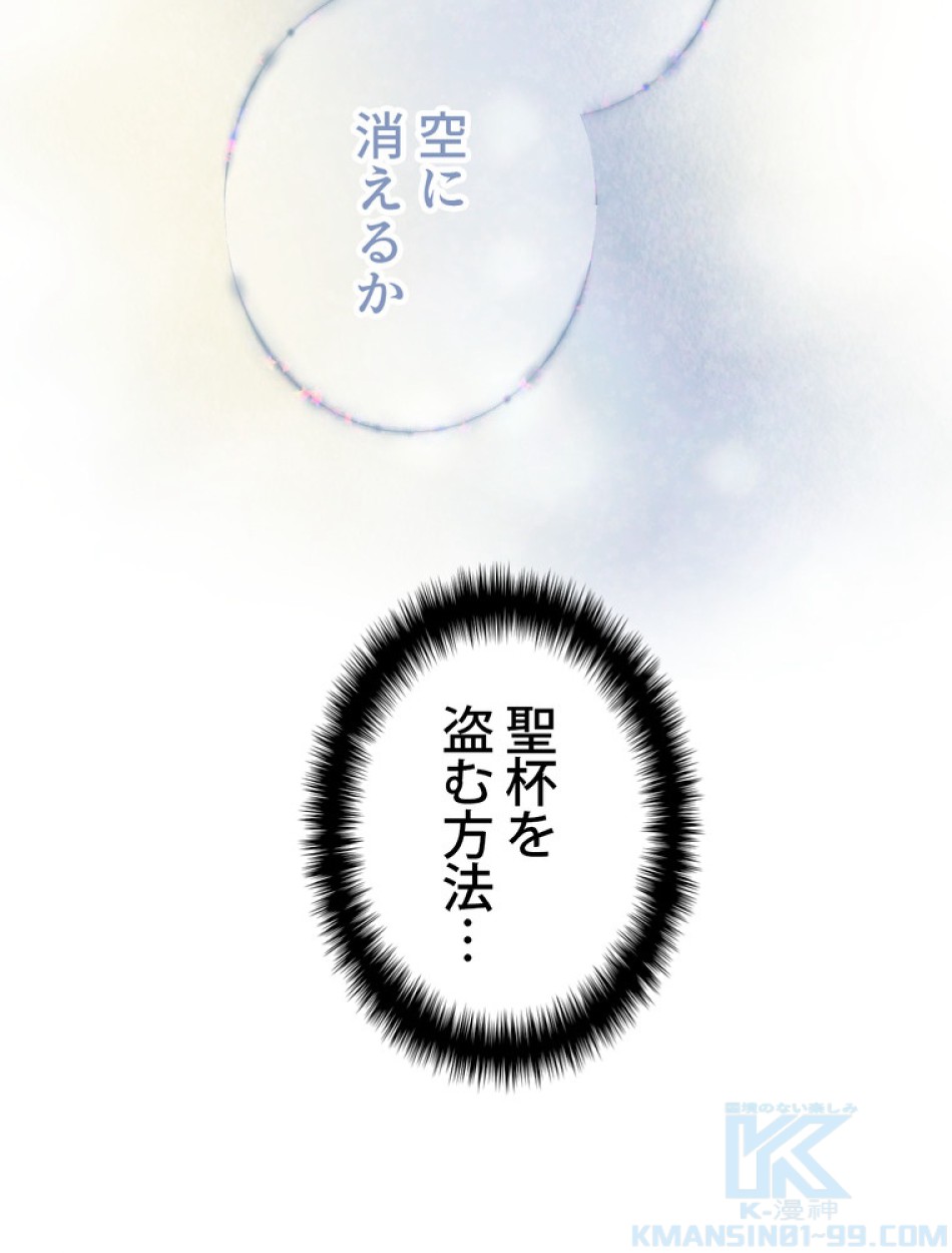 できるメイド様 第55話 - Trang 91