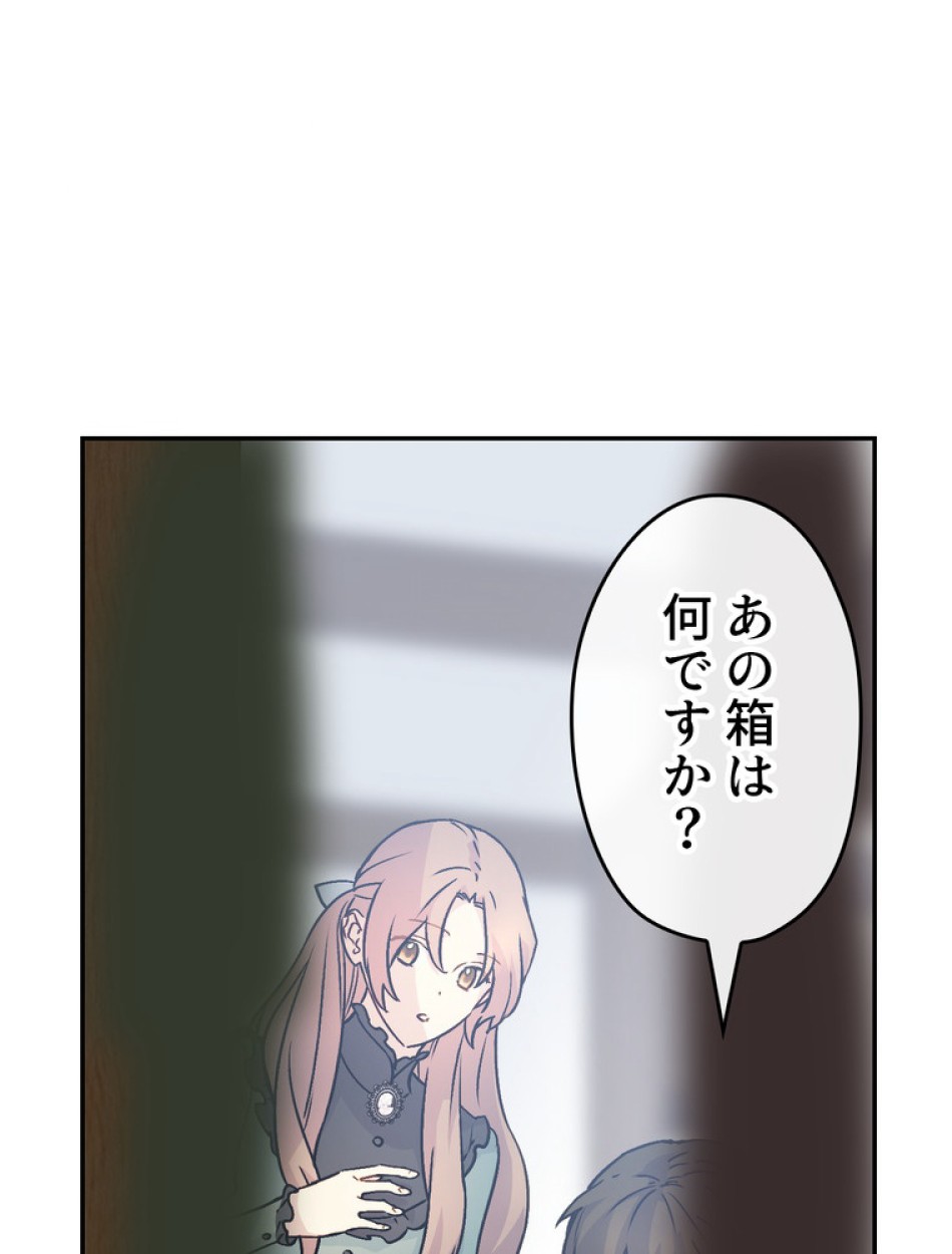 できるメイド様 第55話 - Trang 98