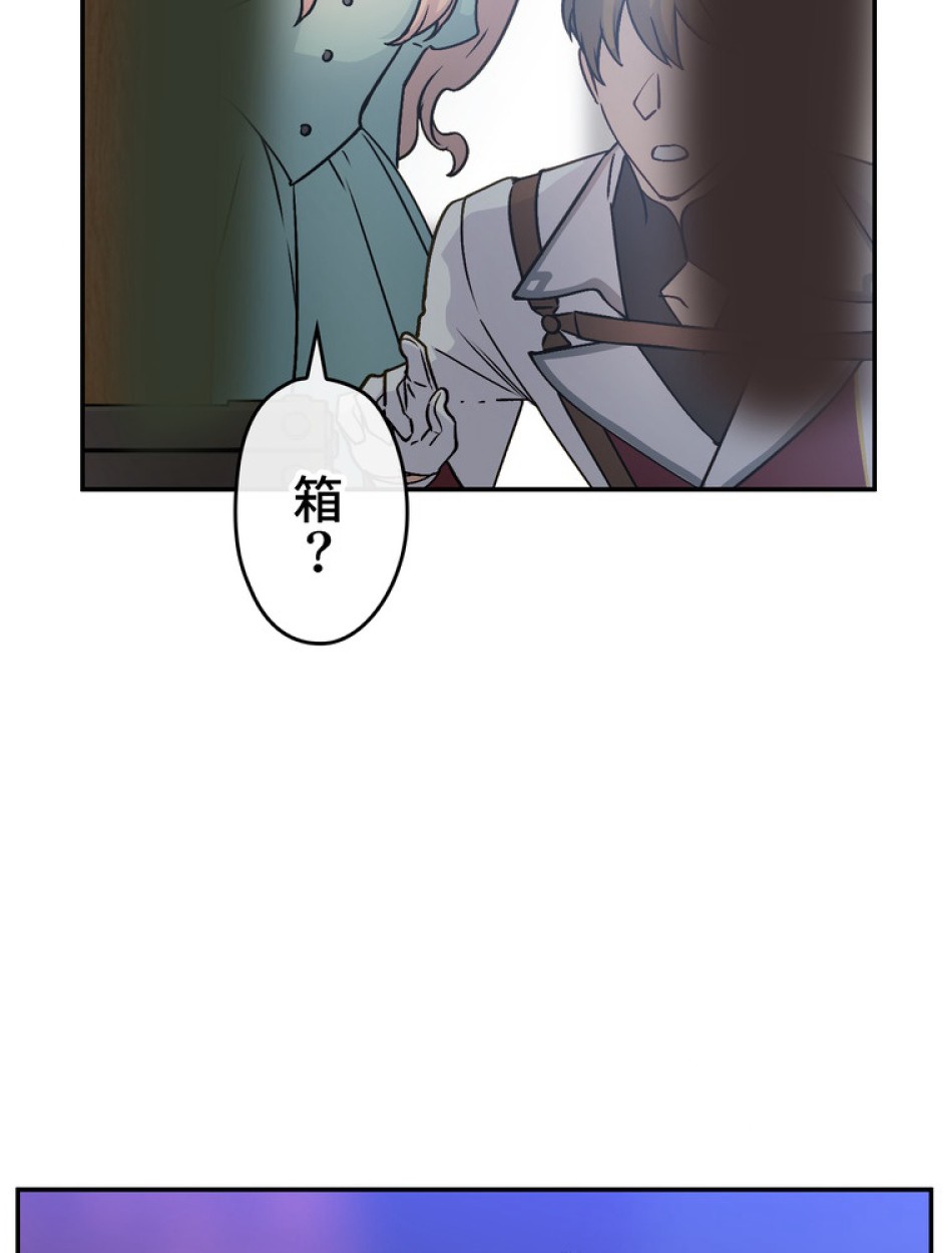 できるメイド様 第55話 - Trang 99