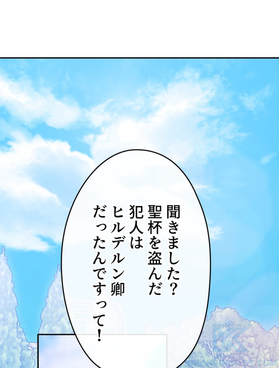 できるメイド様 第56話 - Trang 1