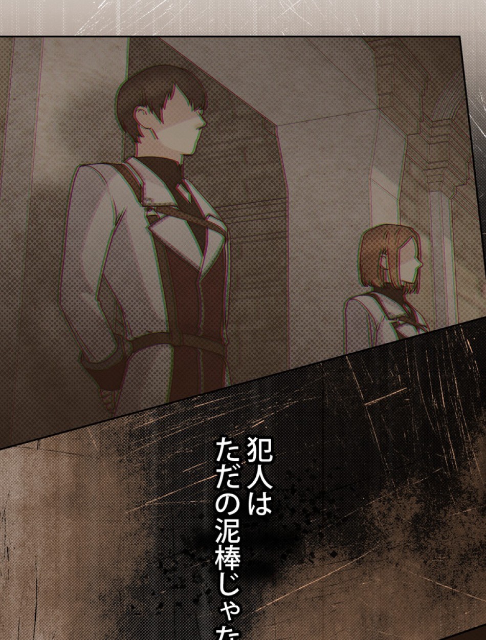 できるメイド様 第56話 - Trang 101