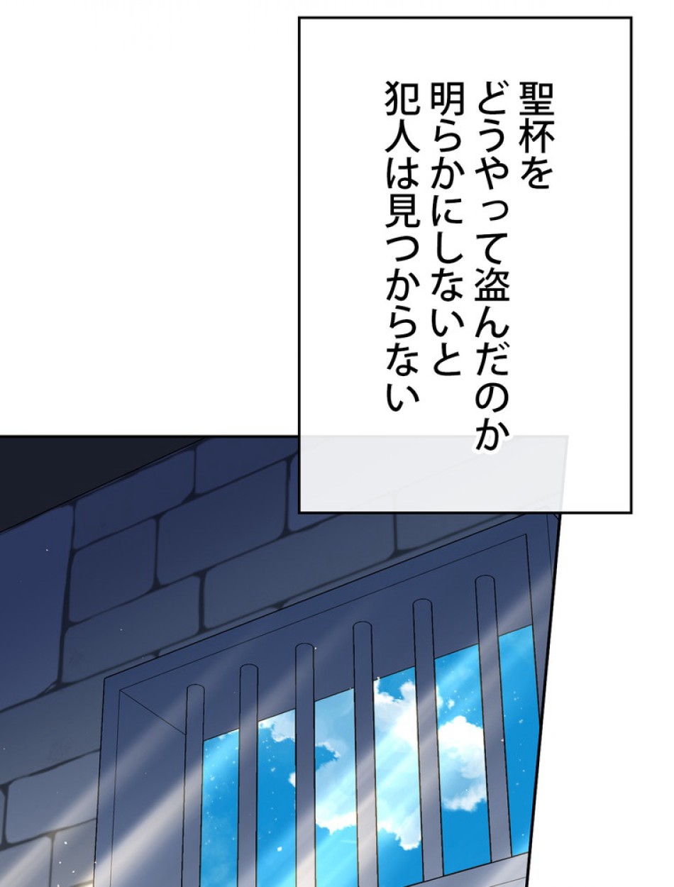 できるメイド様 第56話 - Trang 105