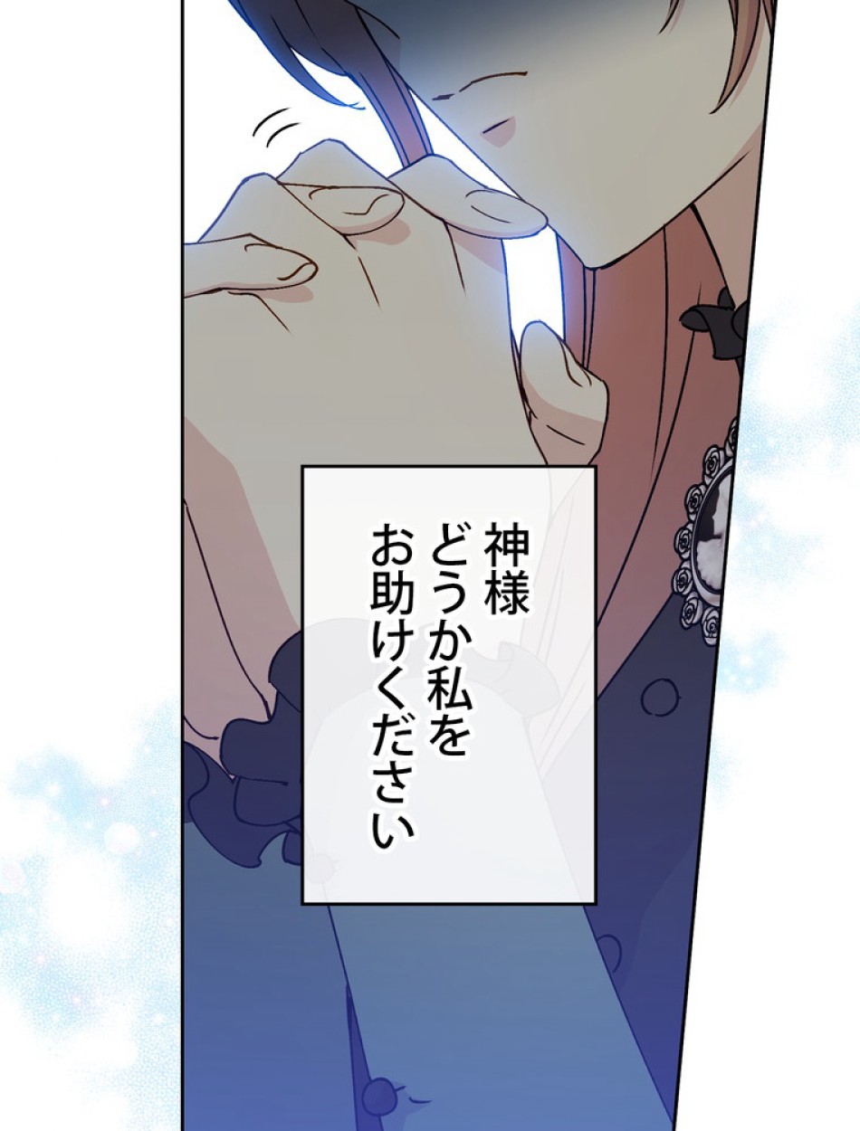 できるメイド様 第56話 - Trang 107
