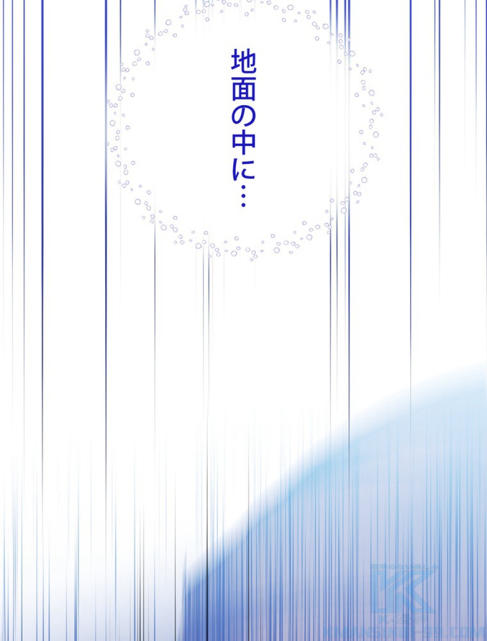 できるメイド様 第56話 - Trang 109