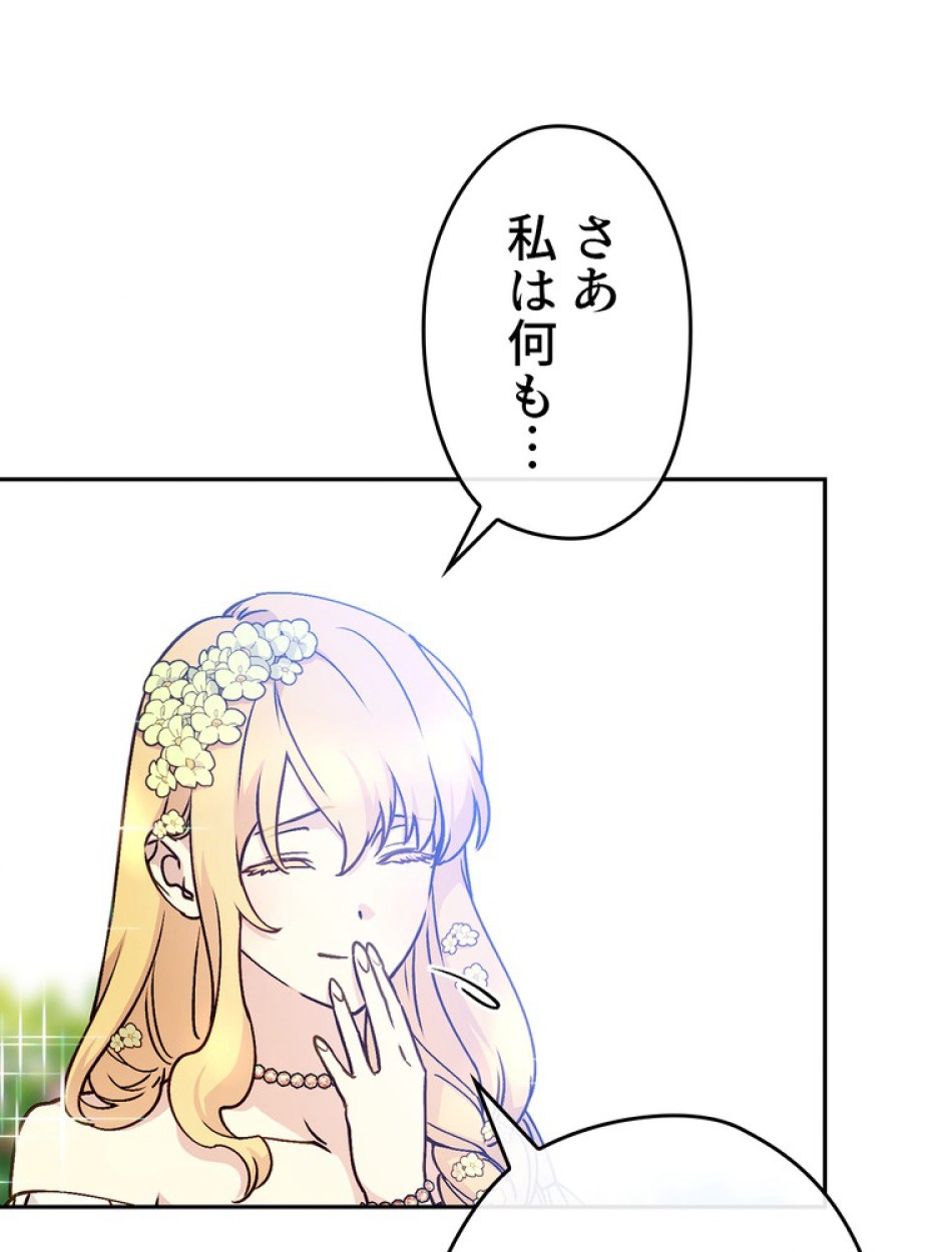 できるメイド様 第56話 - Trang 11