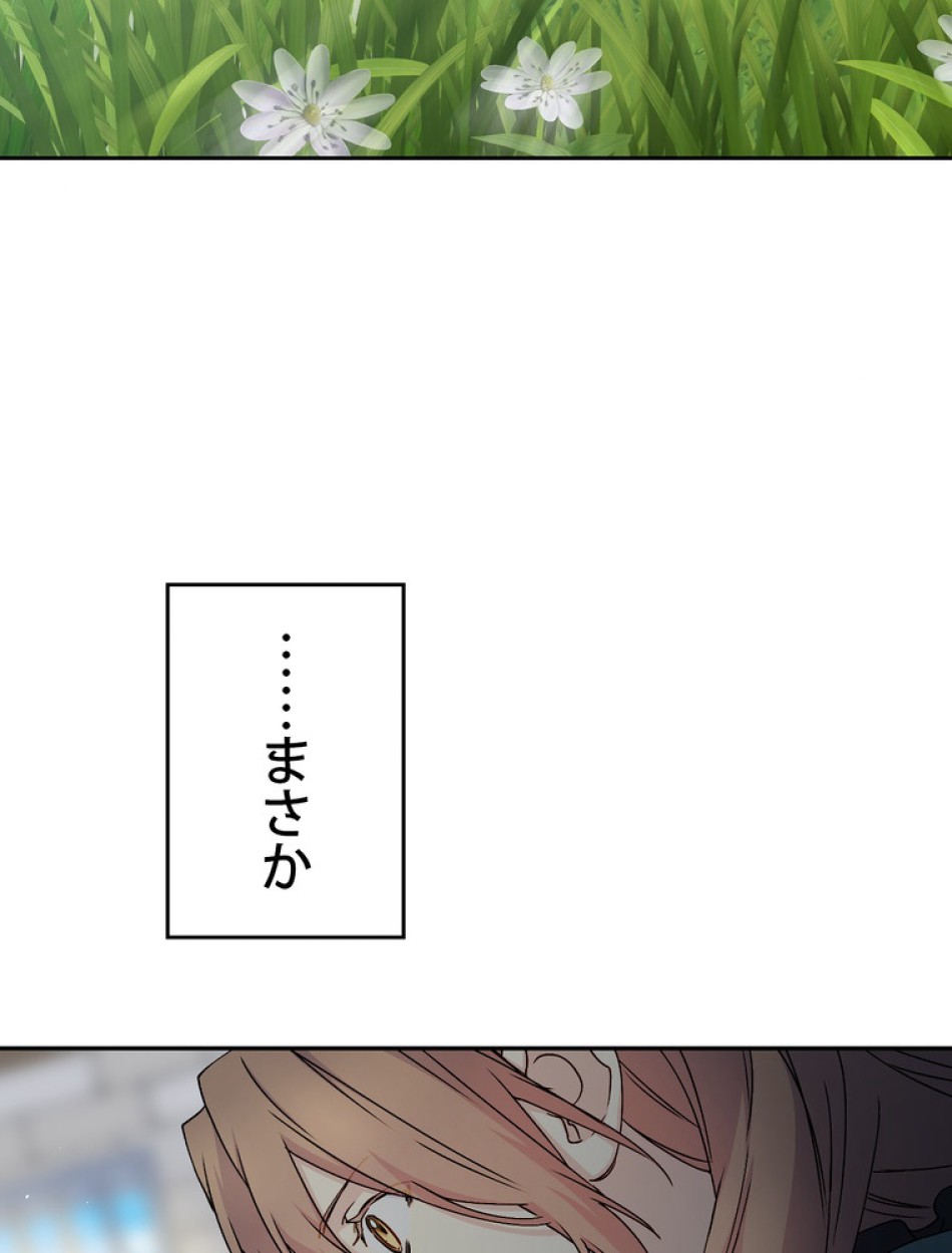 できるメイド様 第56話 - Trang 113