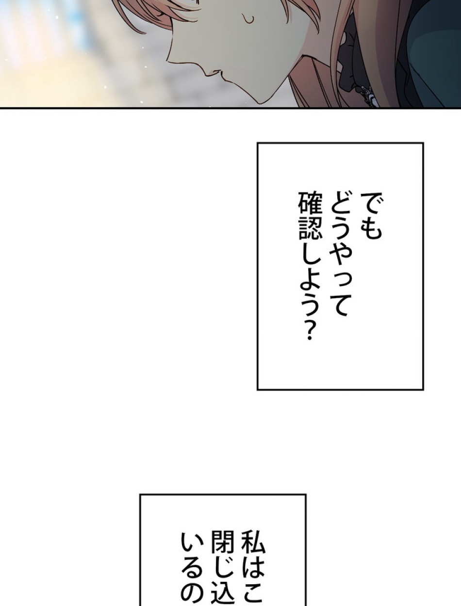できるメイド様 第56話 - Trang 114