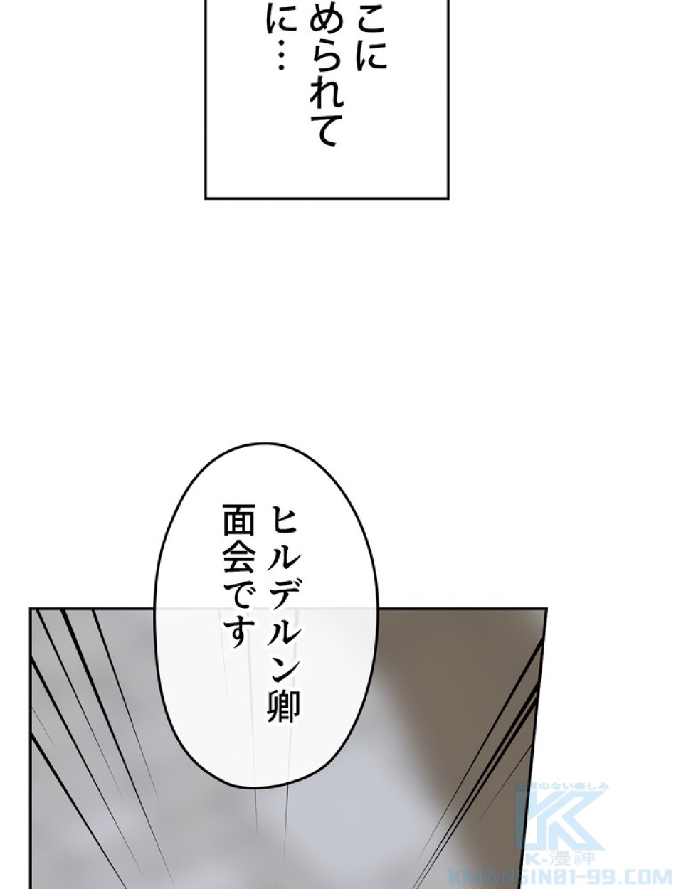 できるメイド様 第56話 - Trang 115