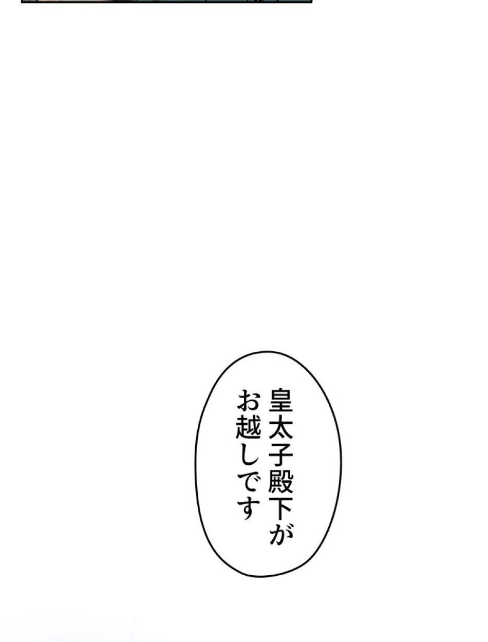 できるメイド様 第56話 - Trang 117