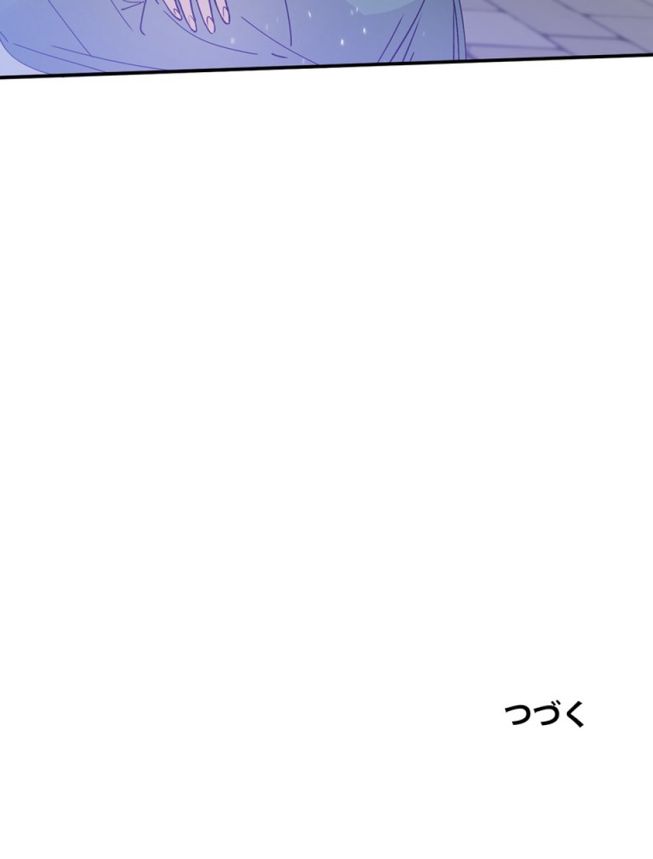 できるメイド様 第56話 - Trang 119