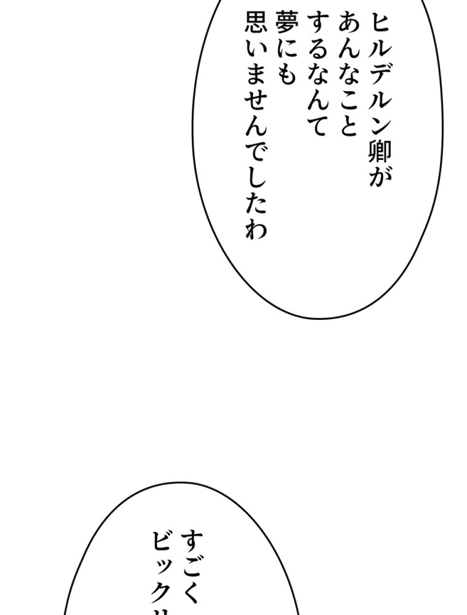できるメイド様 第56話 - Trang 12