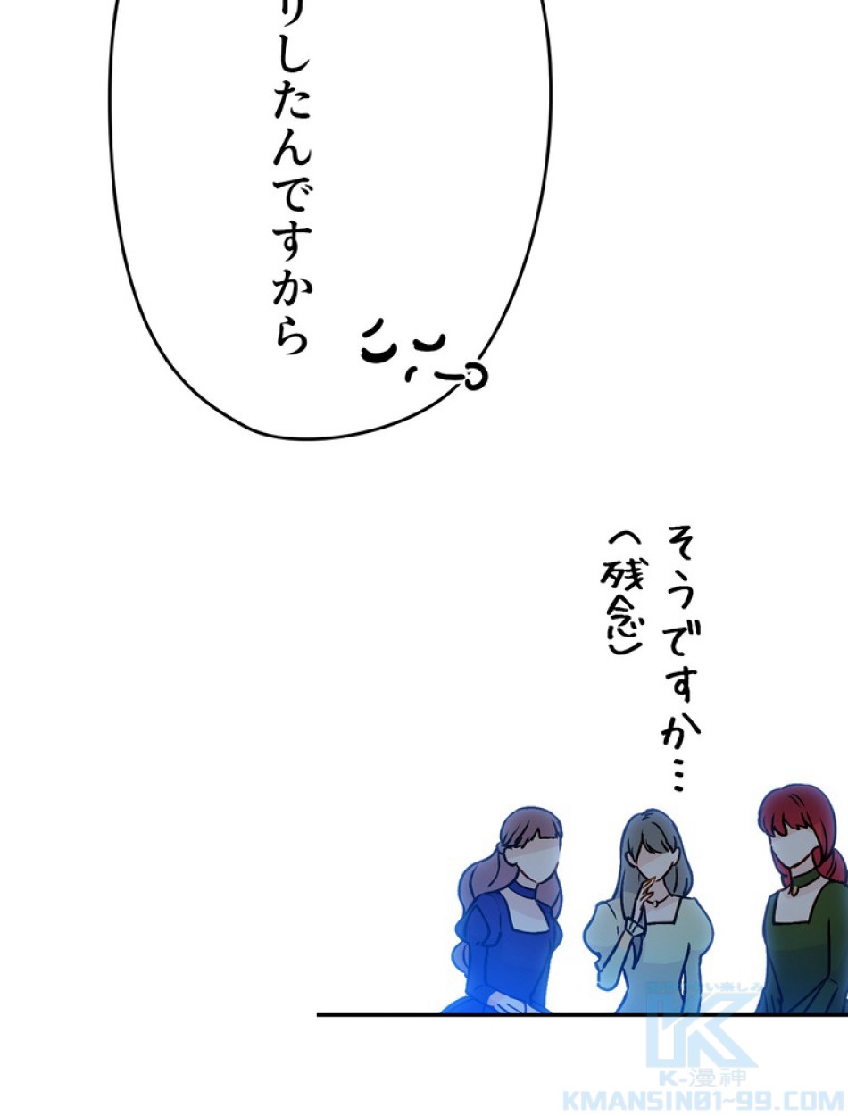 できるメイド様 第56話 - Trang 13