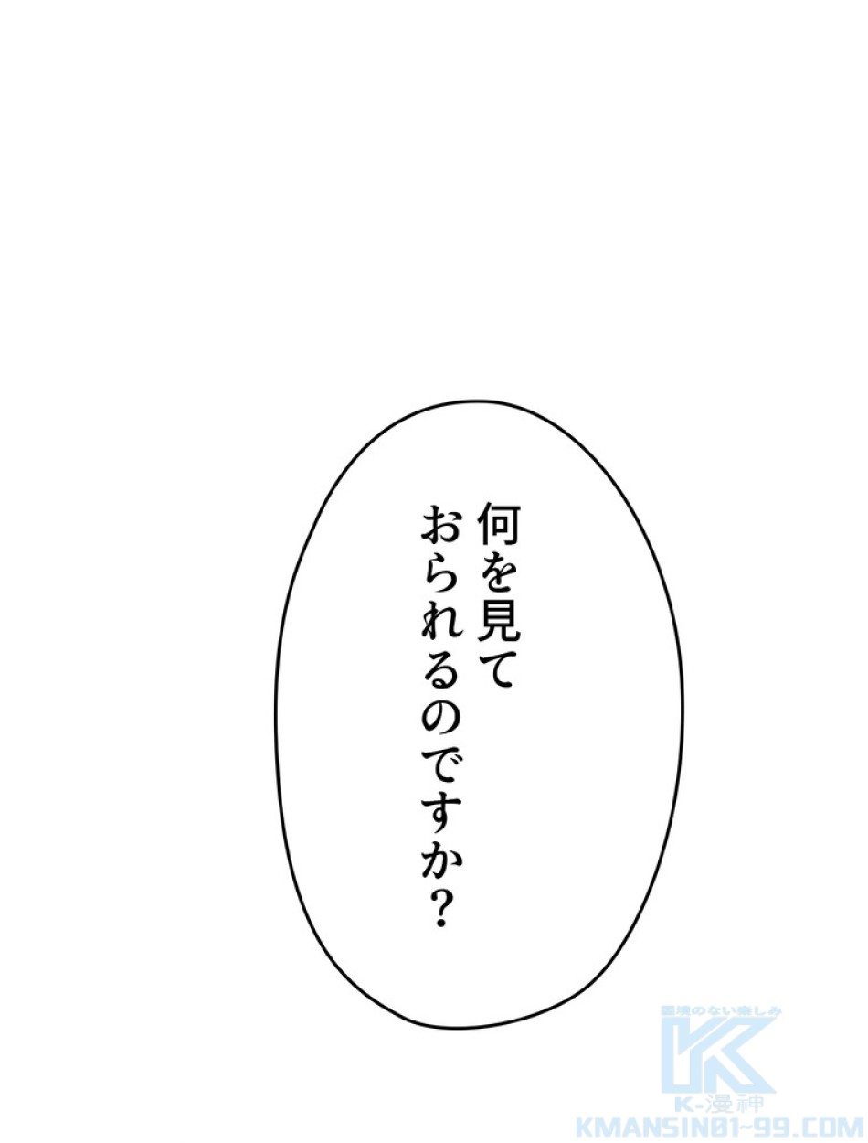 できるメイド様 第56話 - Trang 16