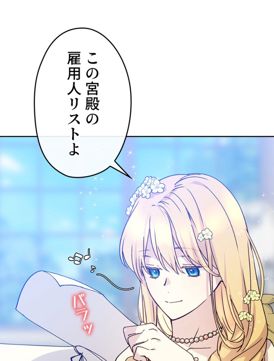 できるメイド様 第56話 - Trang 17