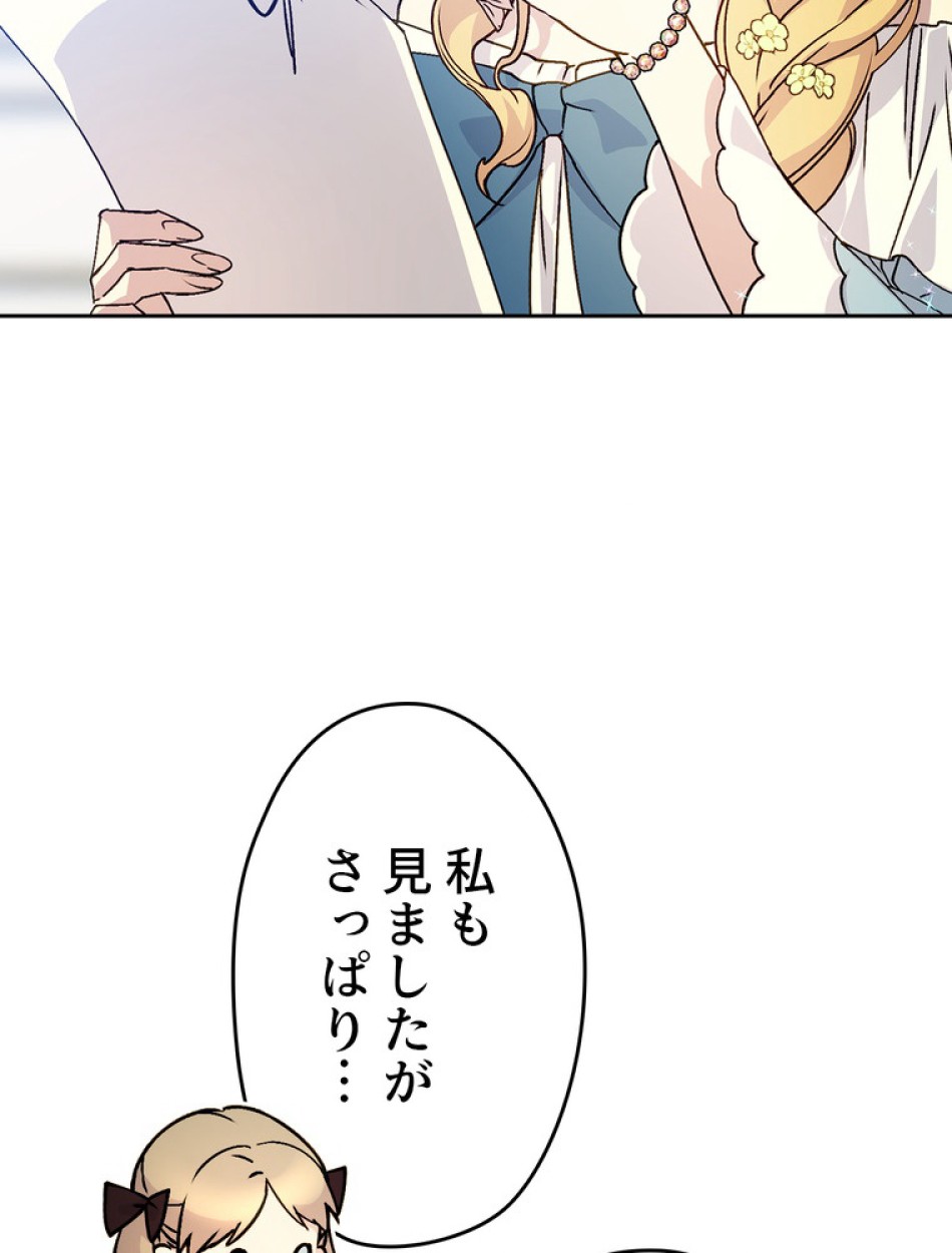 できるメイド様 第56話 - Trang 18